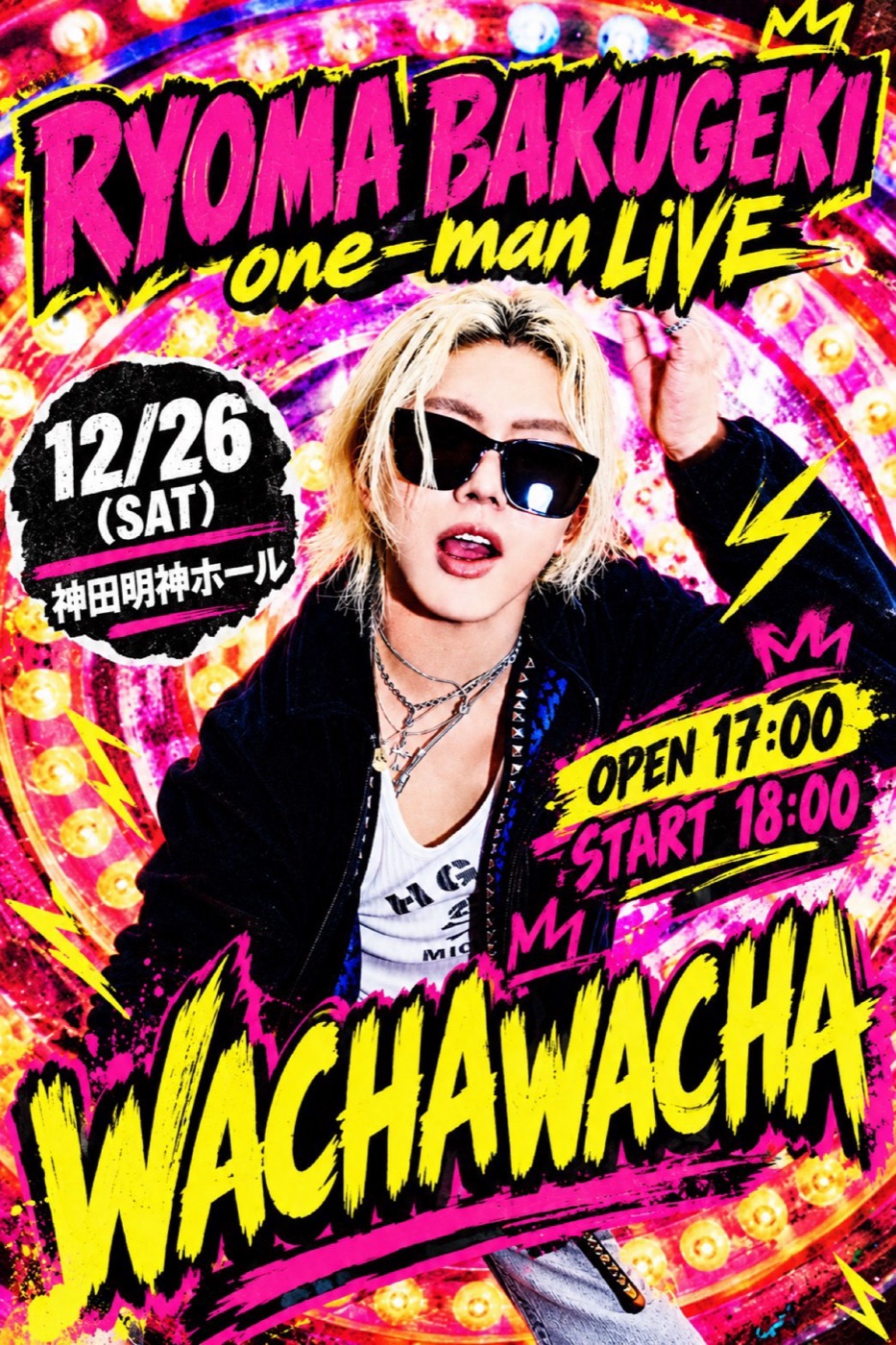 2026.DEC.26 爆撃竜馬 ONE-MAN LIVE WACHAWACHA 神田明神ホール フライヤー