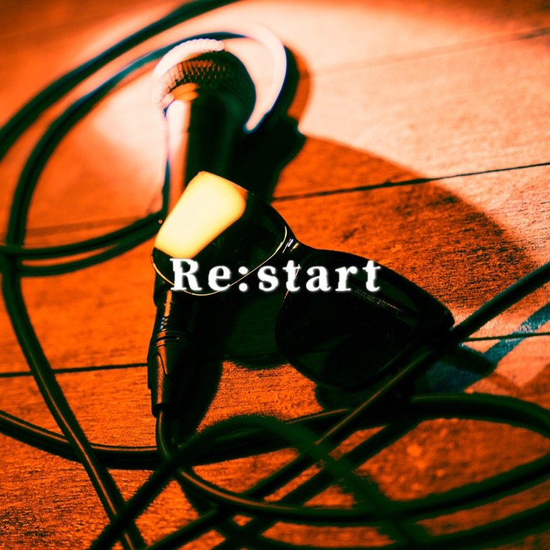 Re:start ジャケット写真